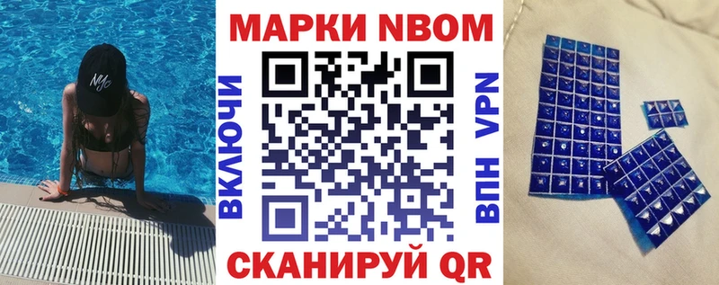 Наркотические марки 1,8мг Новая Ляля