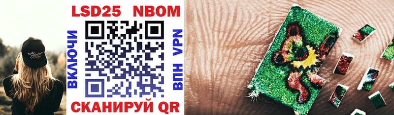 Марки N-bome 1,5мг  где продают наркотики  Новая Ляля 